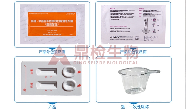 檢測是否吸毒的尿檢板