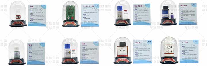 第三類易制毒化學(xué)品模型圖