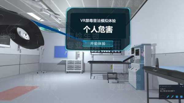 VR禁毒宣傳設備可以通過多感官的刺激和沉浸式的體驗